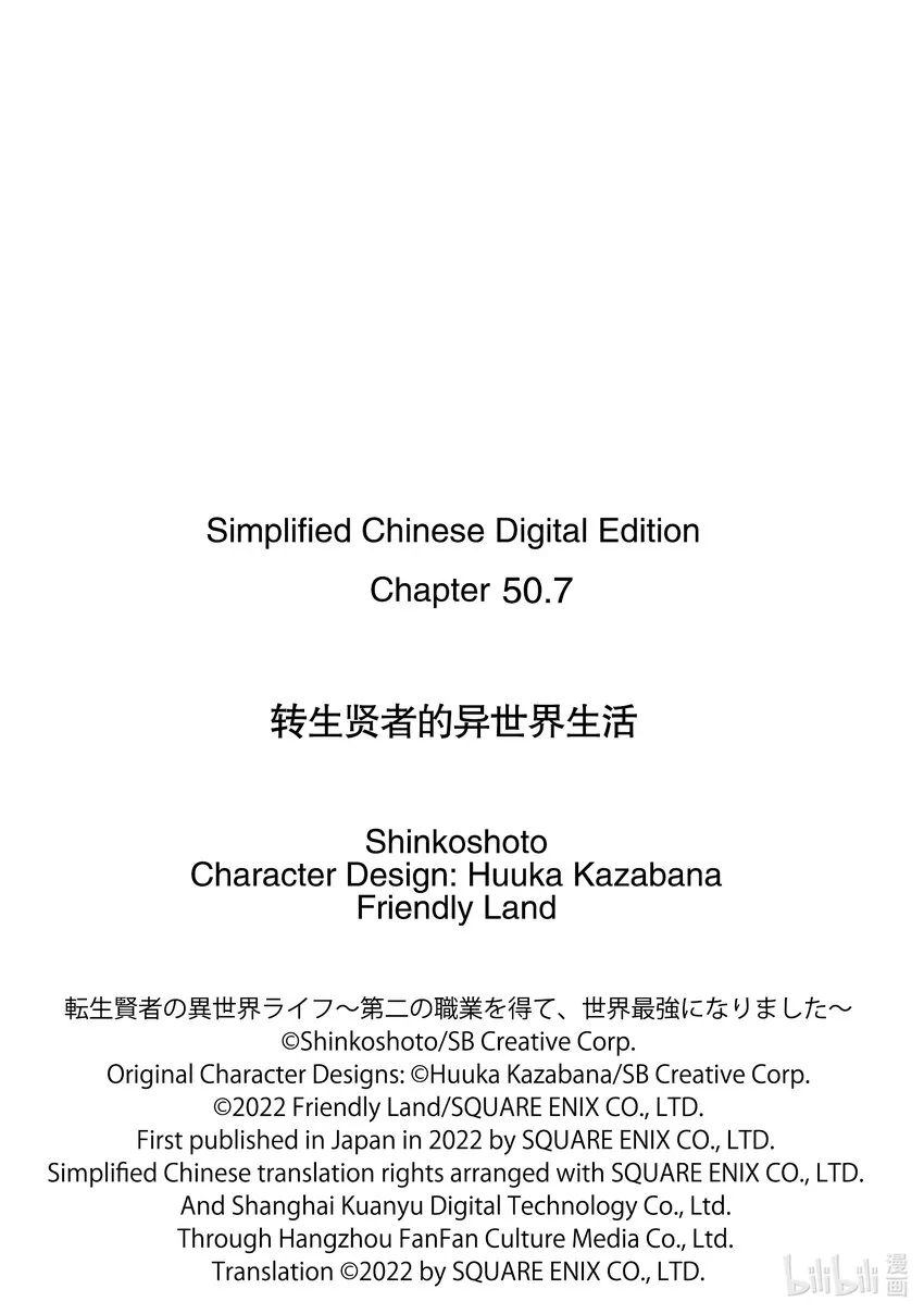 50-4 防卫设备下决定太快 第13页