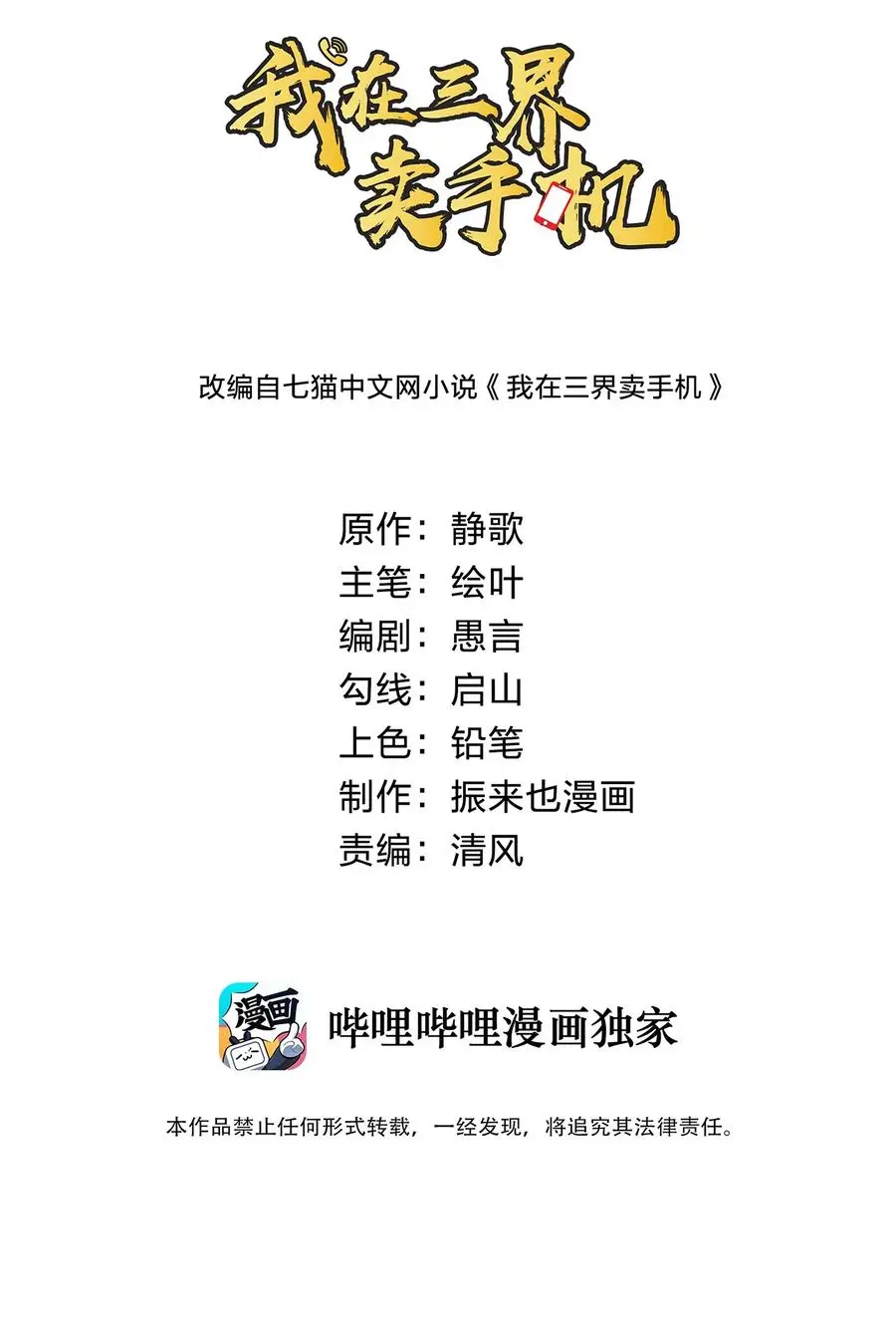 060 奉陪到底 第2页
