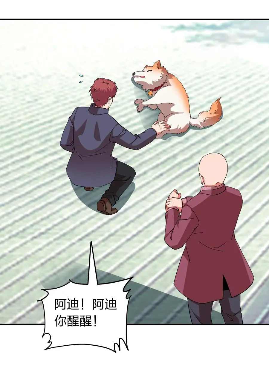 060 奉陪到底 第6页