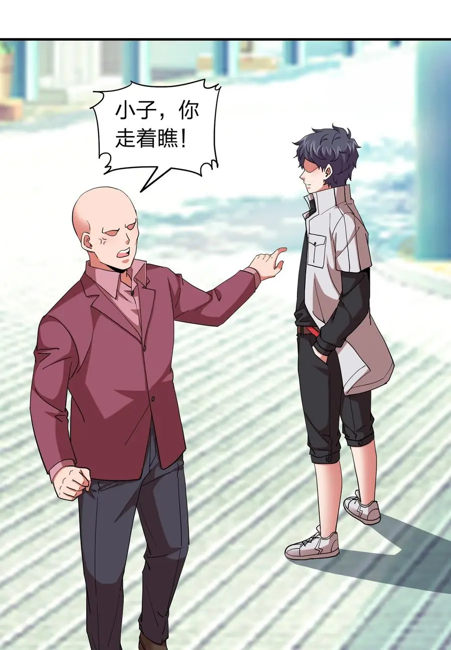 060 奉陪到底 第11页