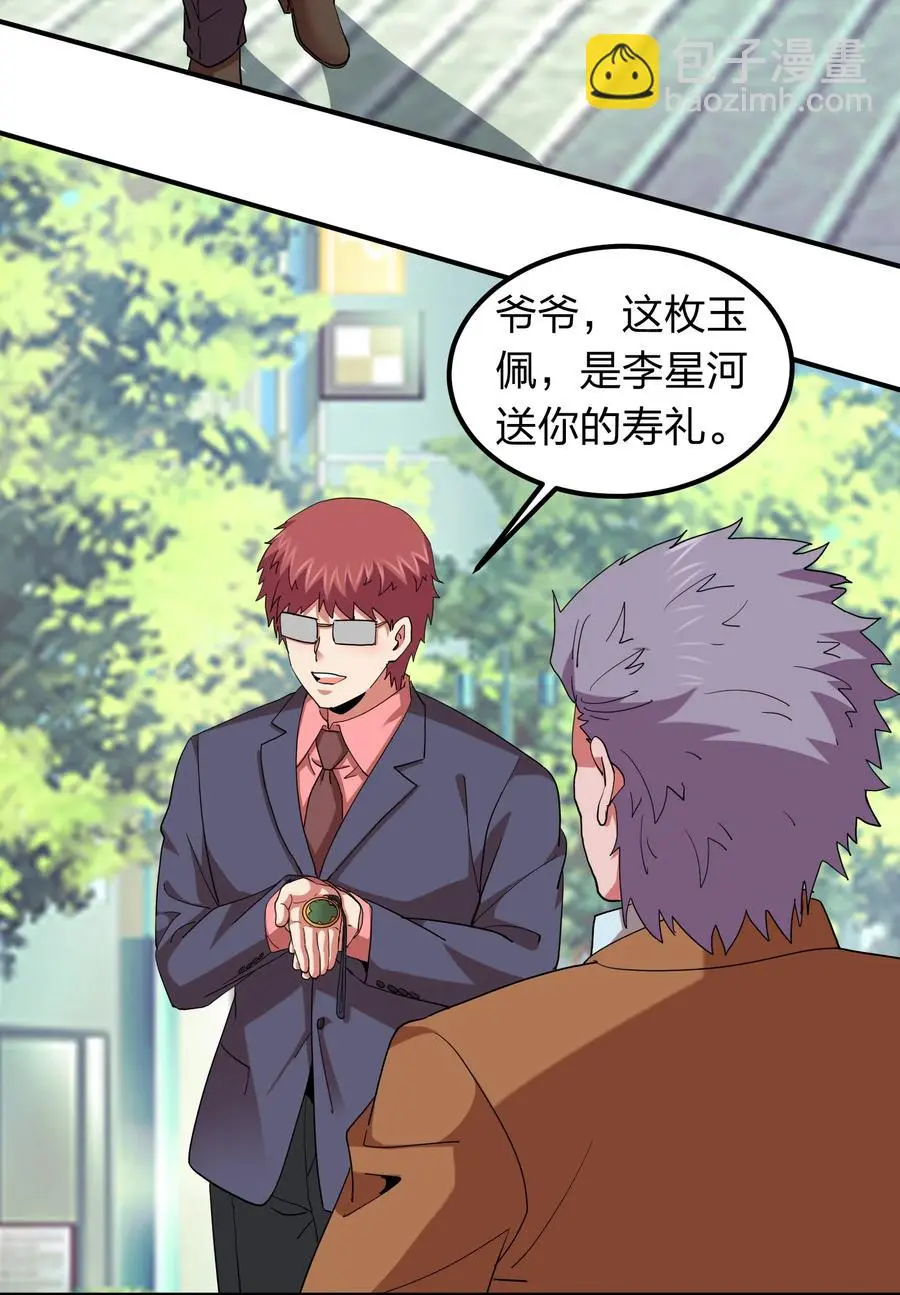 060 奉陪到底 第12页