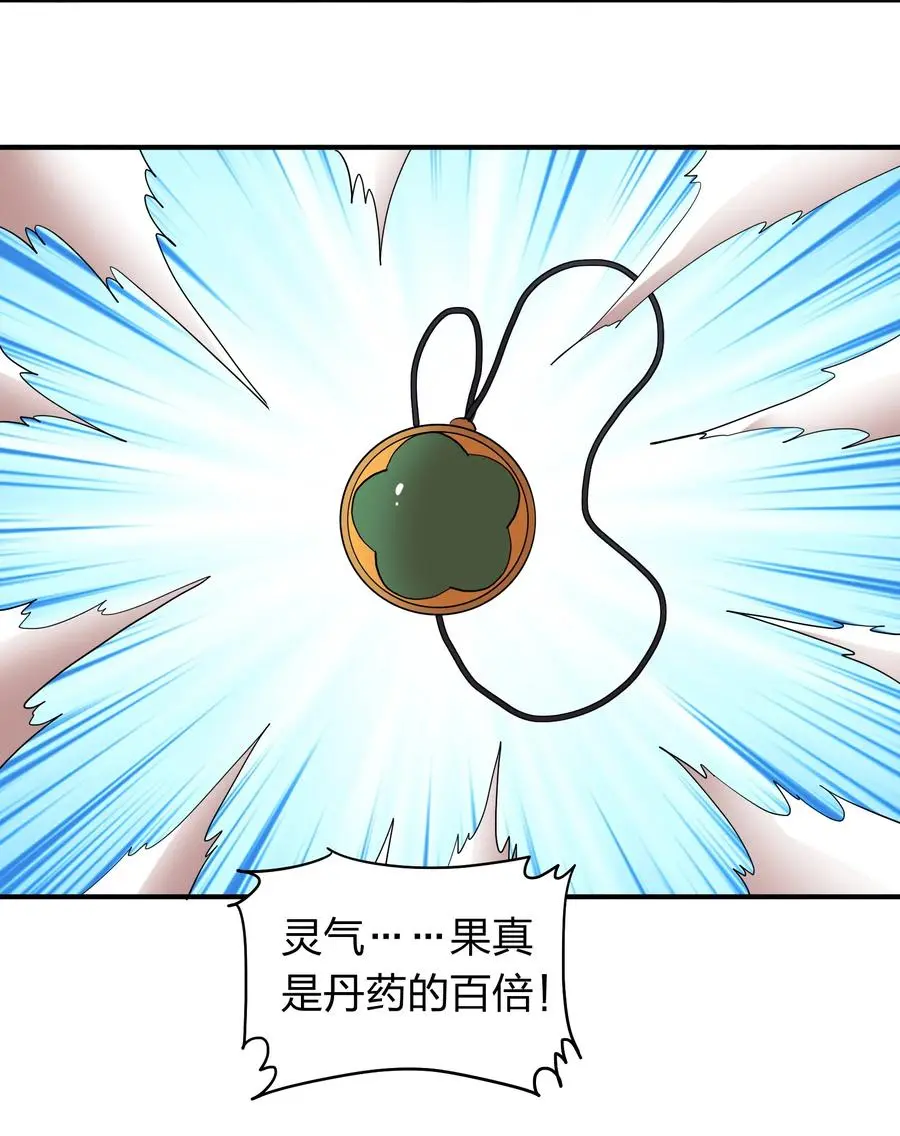 060 奉陪到底 第14页