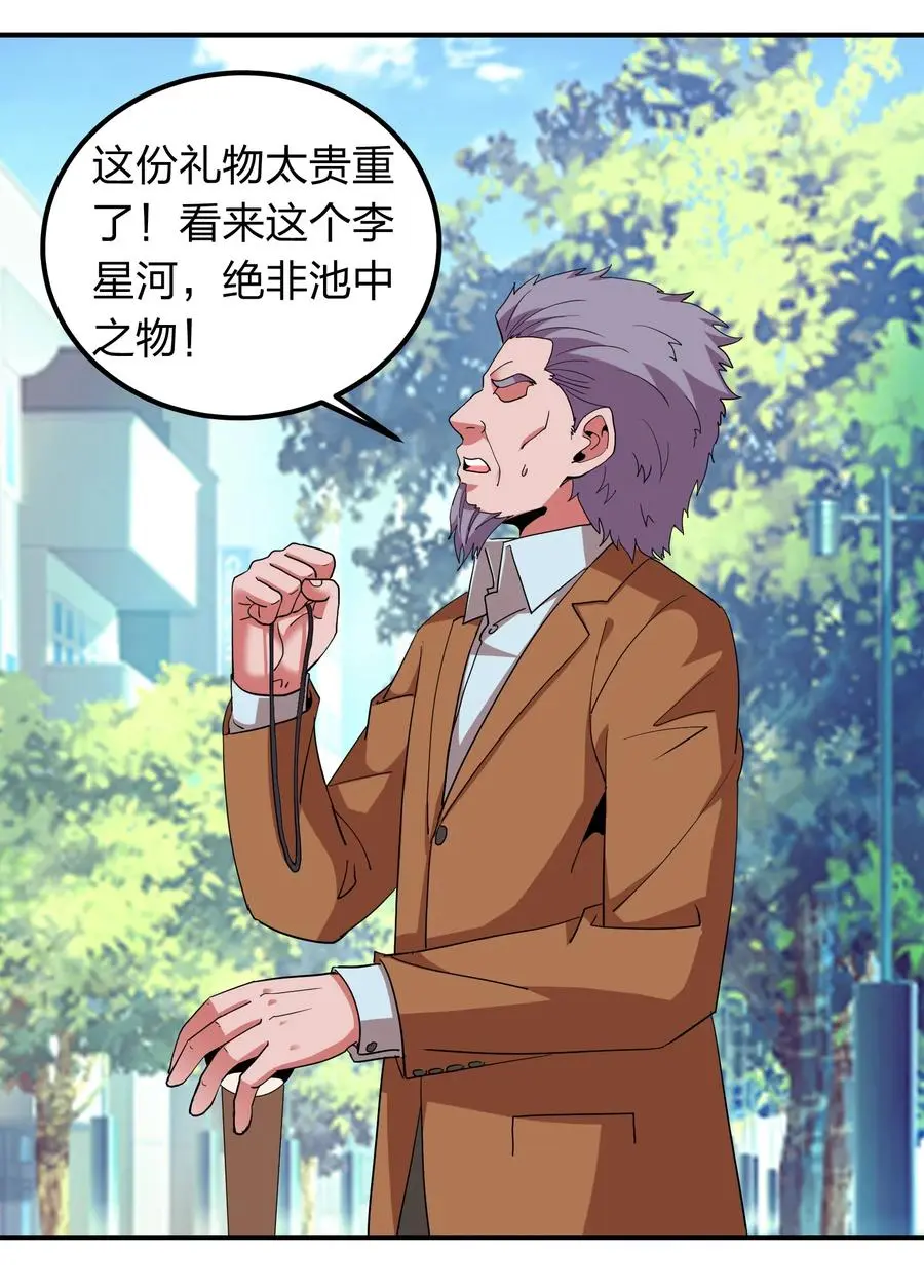 060 奉陪到底 第15页