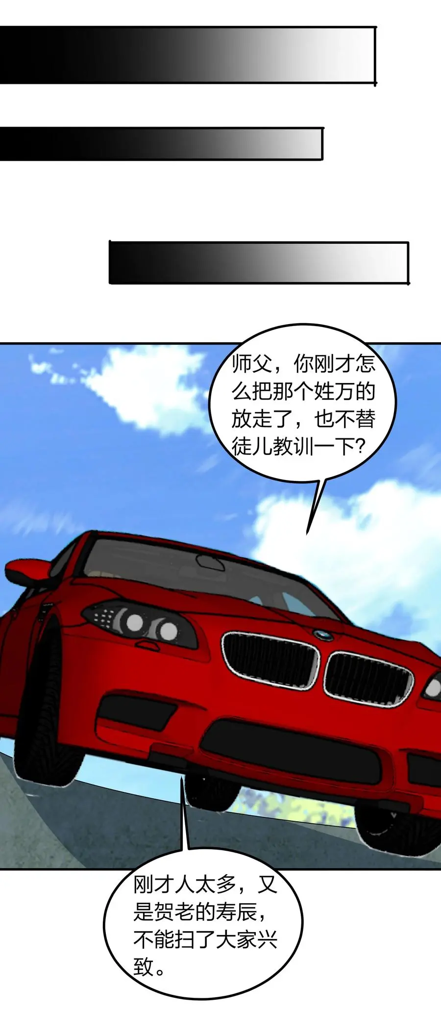 060 奉陪到底 第16页