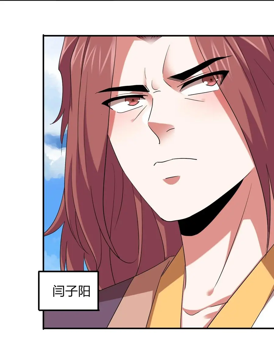 060 奉陪到底 第27页