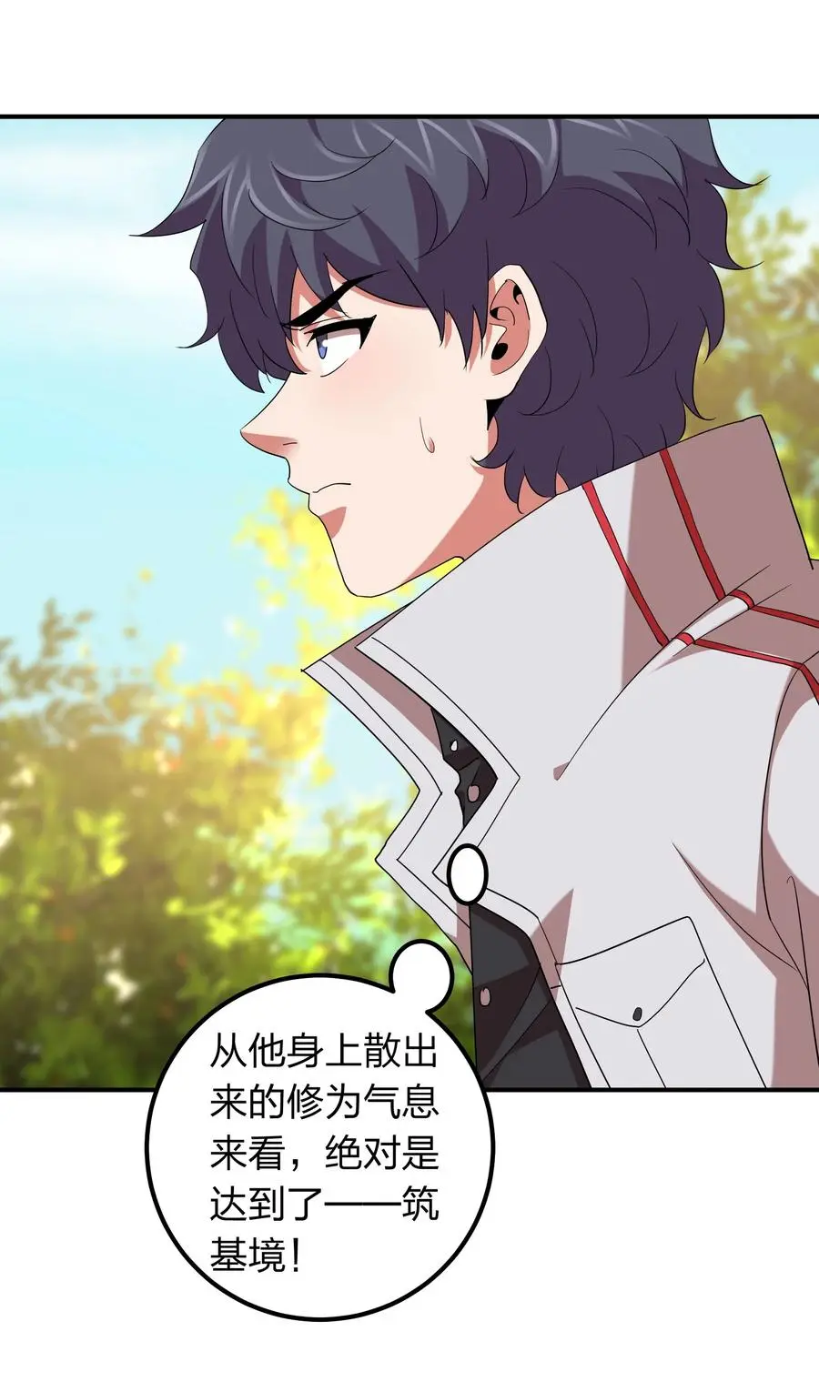060 奉陪到底 第29页