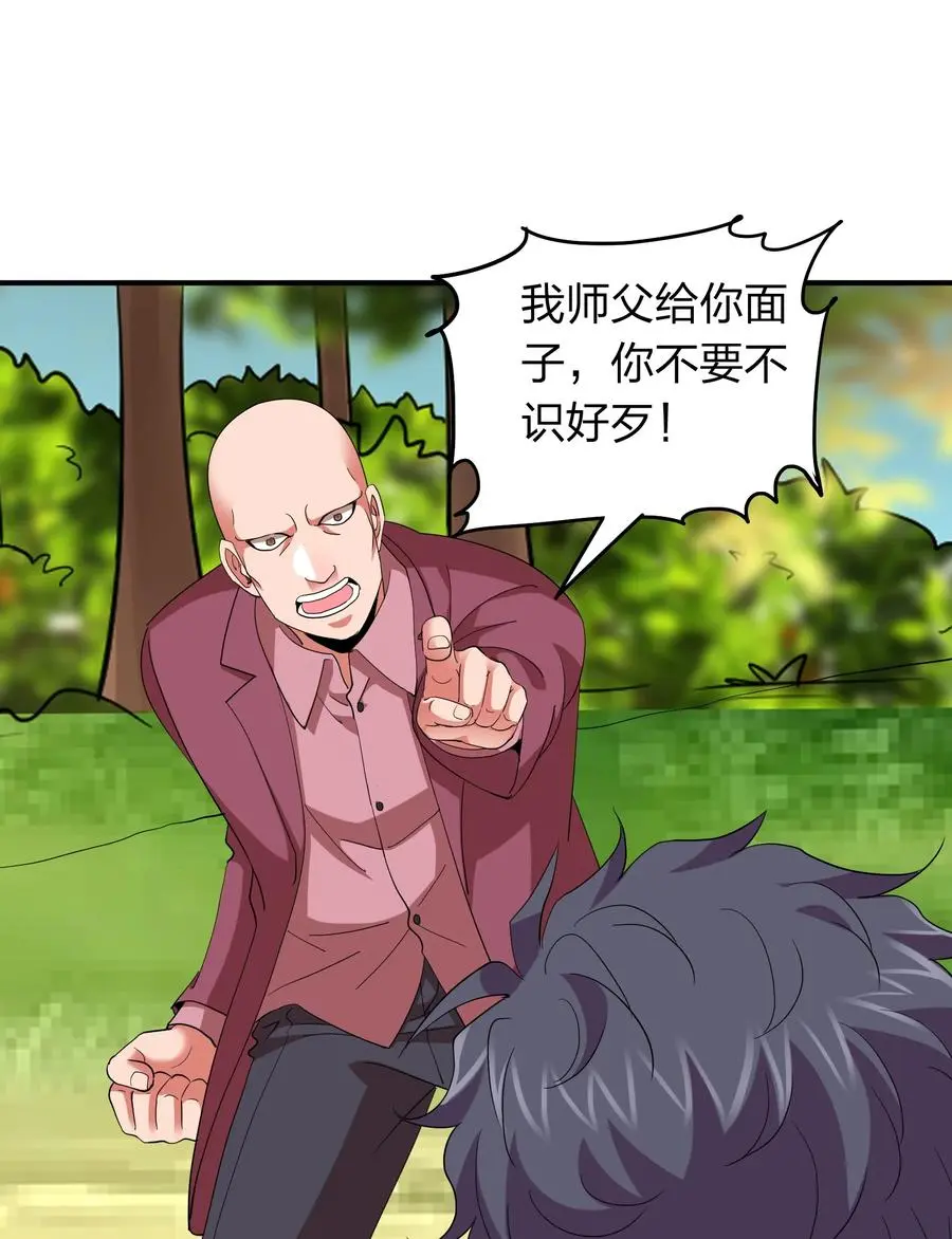 060 奉陪到底 第32页