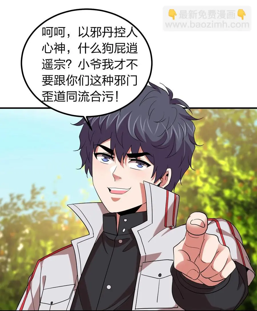 060 奉陪到底 第34页