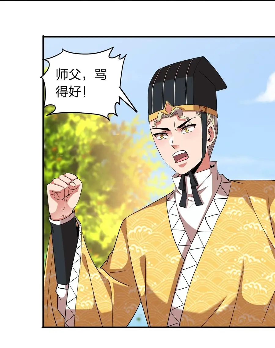 060 奉陪到底 第35页