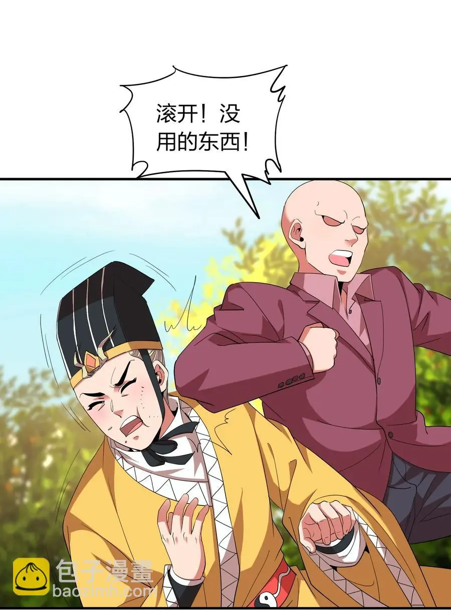 060 奉陪到底 第42页