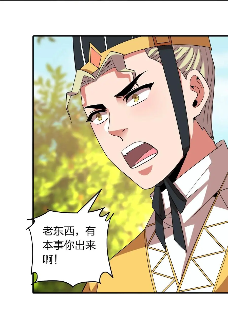 060 奉陪到底 第57页