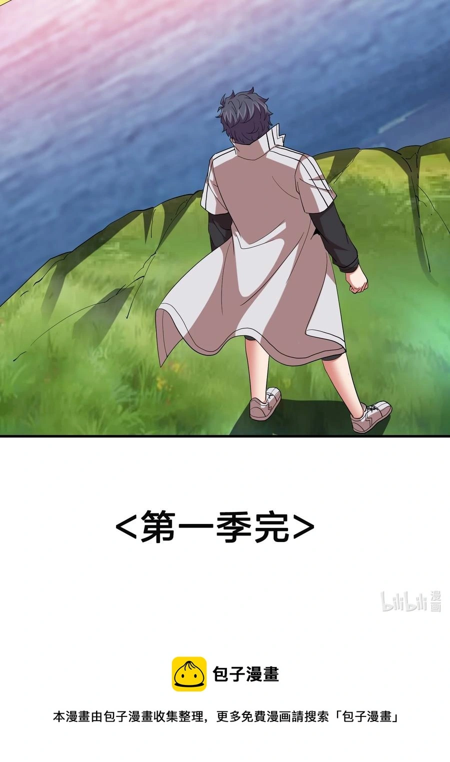 060 奉陪到底 第63页