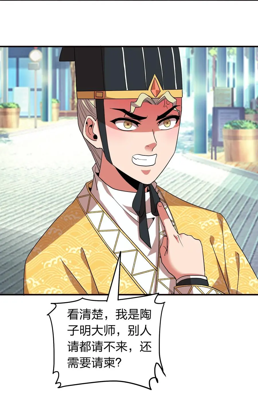 059 摄魂丹！ 第15页