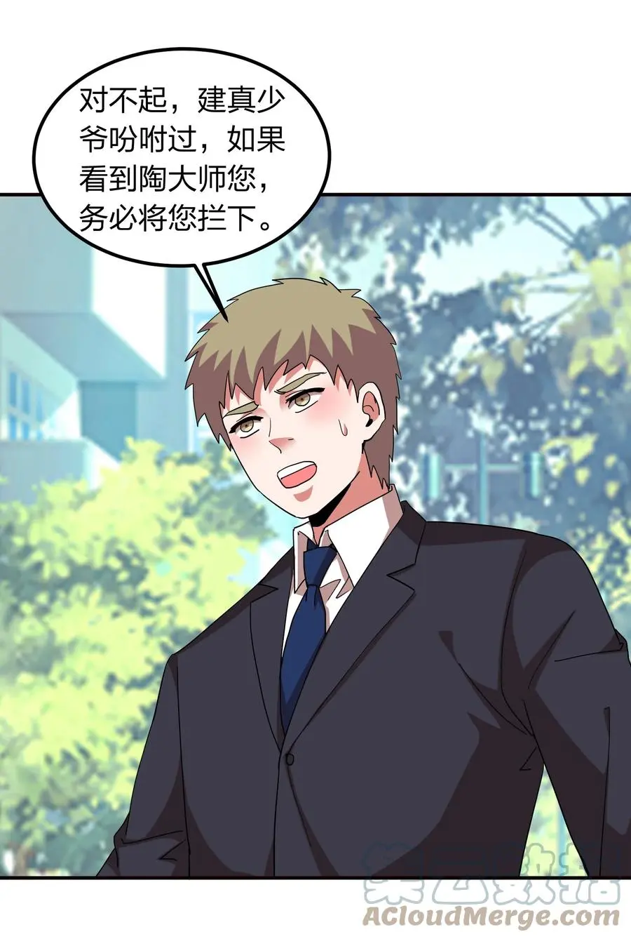 059 摄魂丹！ 第16页