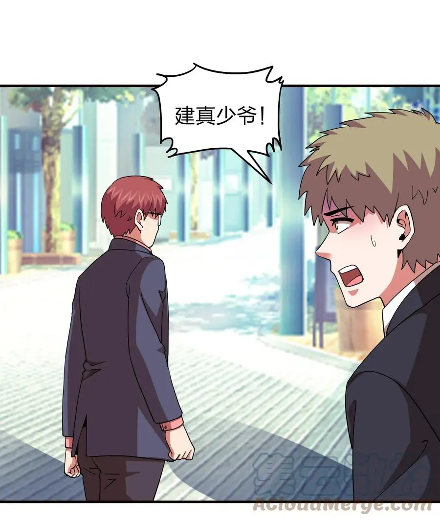 059 摄魂丹！ 第19页