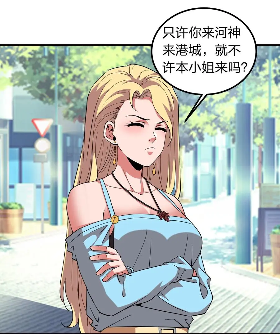 059 摄魂丹！ 第21页
