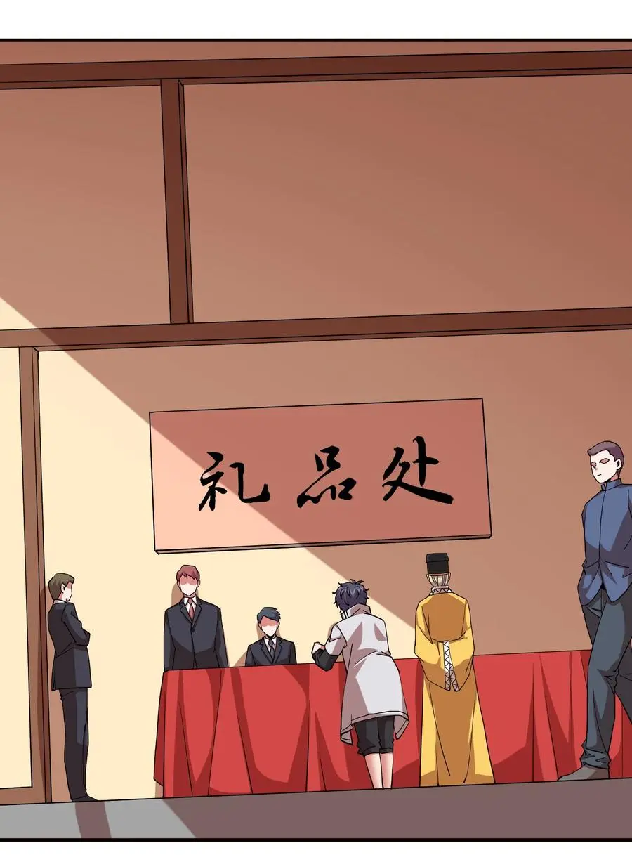 059 摄魂丹！ 第24页