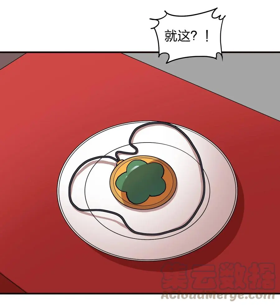 059 摄魂丹！ 第25页