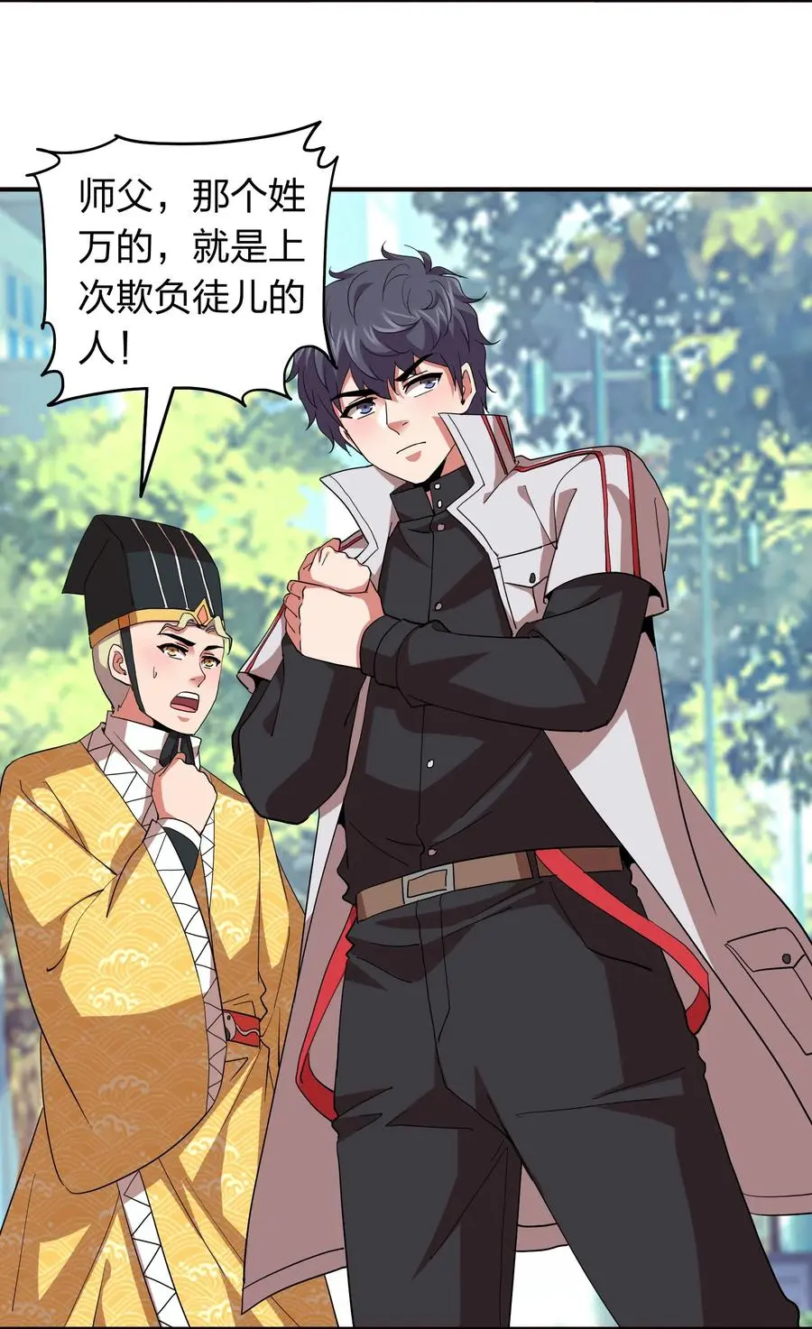 059 摄魂丹！ 第29页