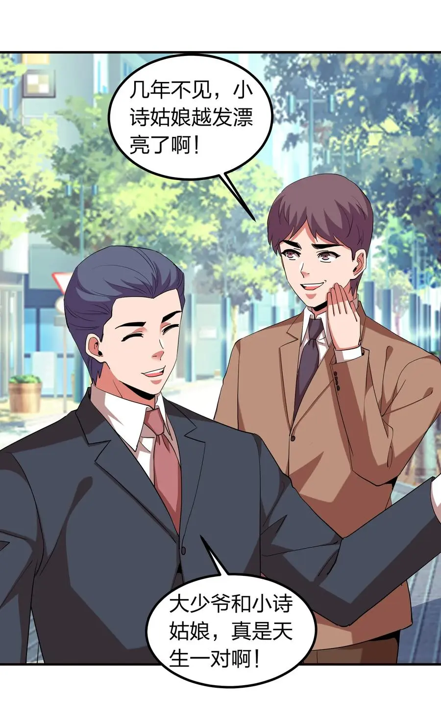 059 摄魂丹！ 第32页