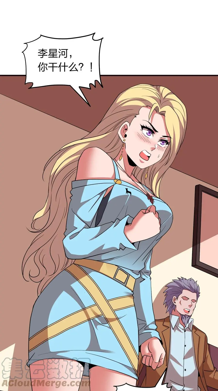 059 摄魂丹！ 第43页