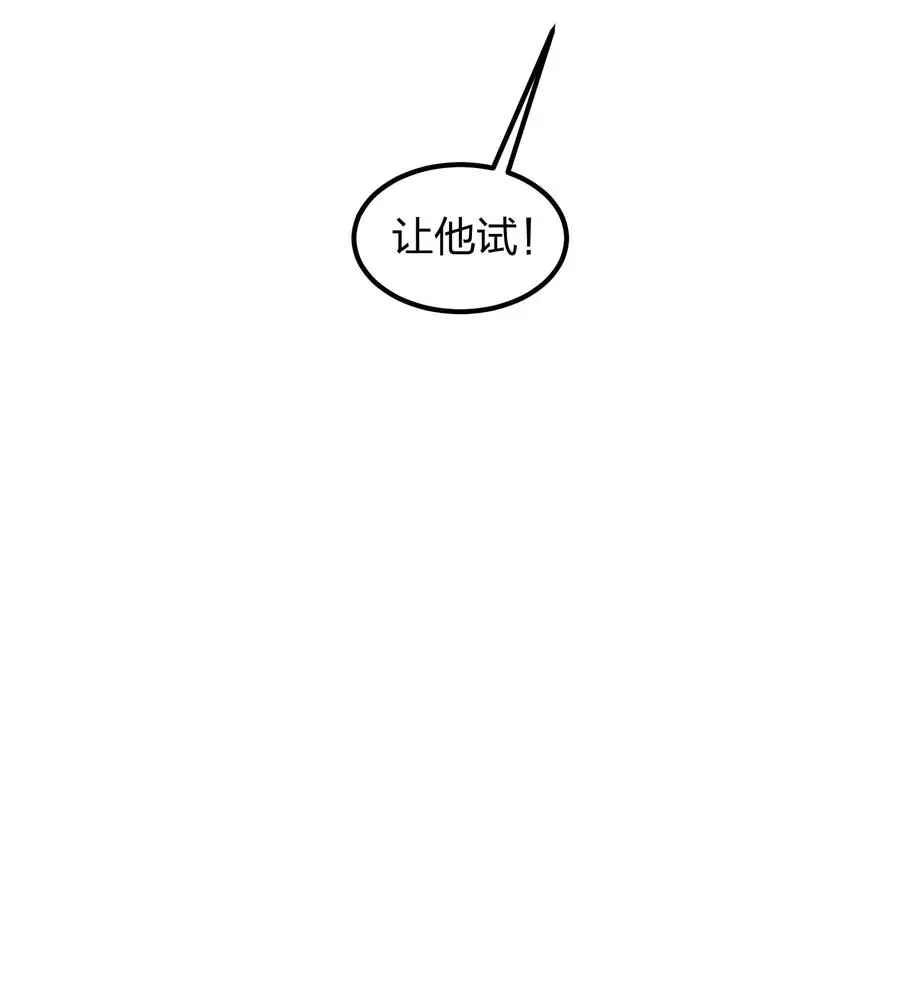 059 摄魂丹！ 第57页