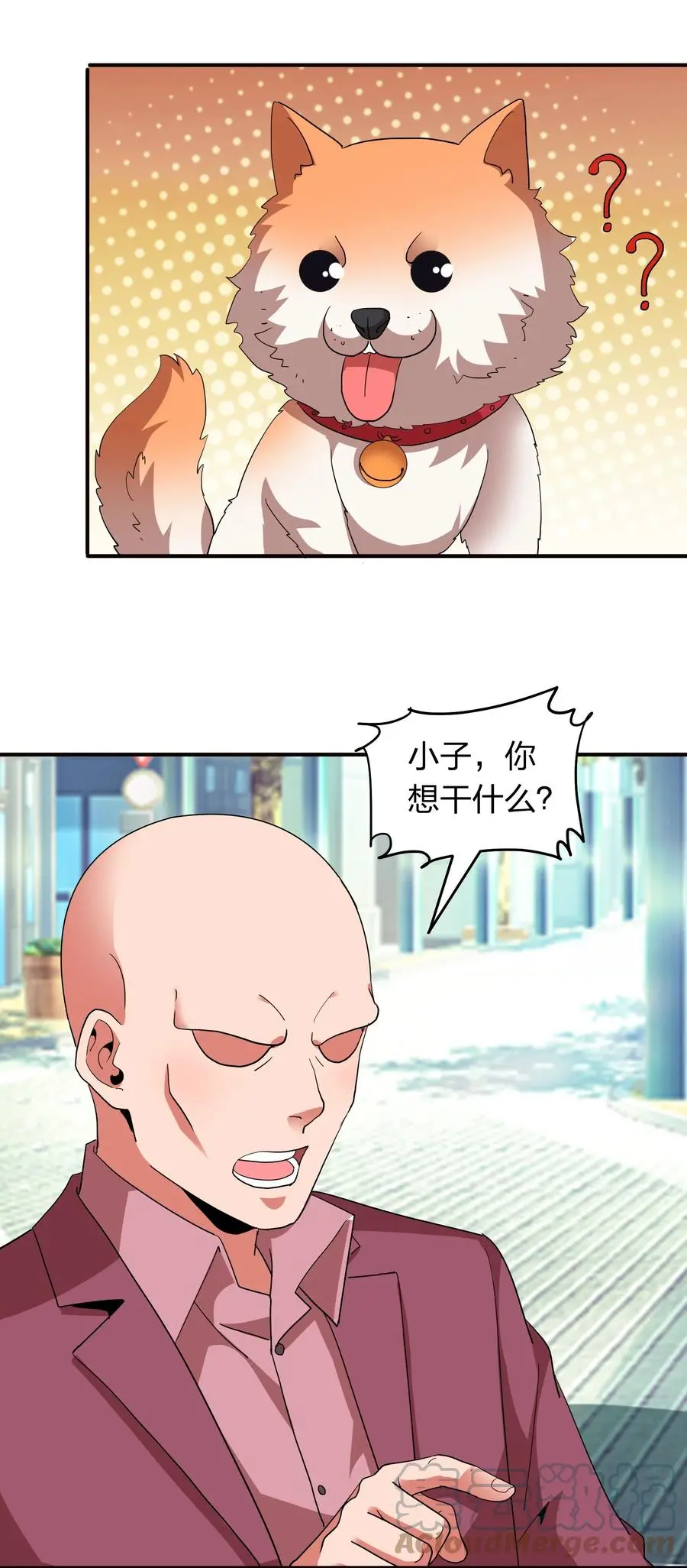 059 摄魂丹！ 第61页