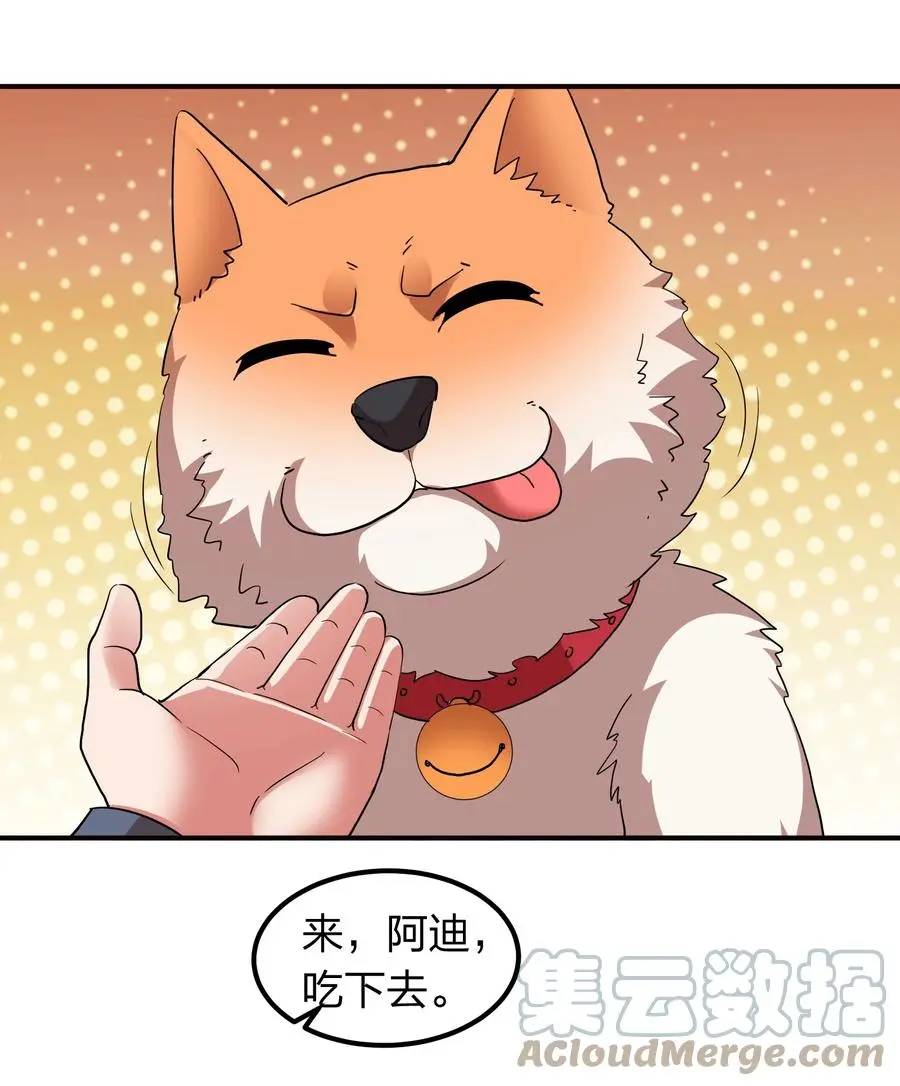 059 摄魂丹！ 第64页