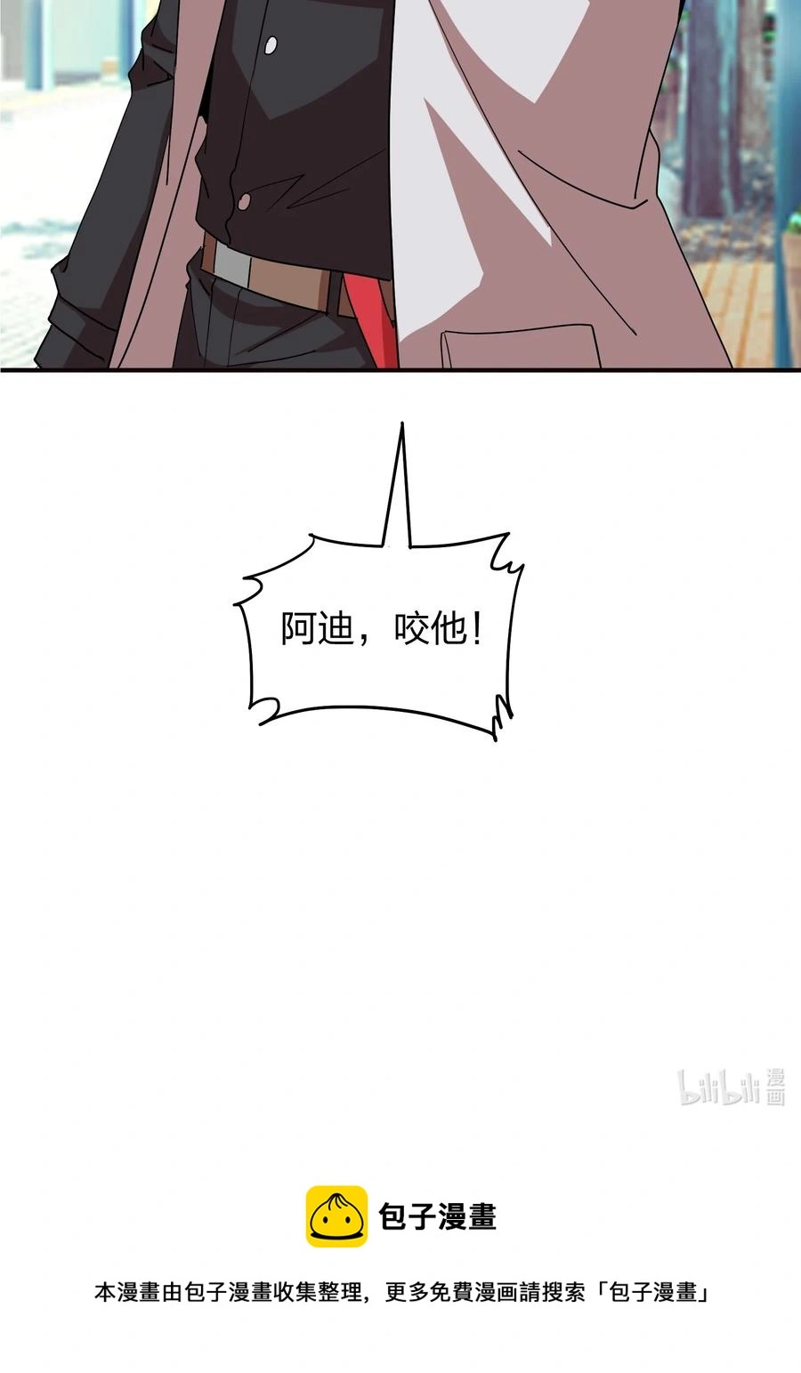 059 摄魂丹！ 第71页