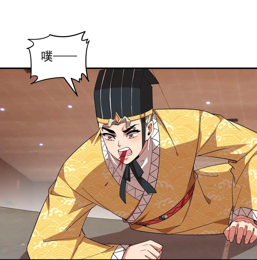 058 徒儿有难好师傅帮 第11页