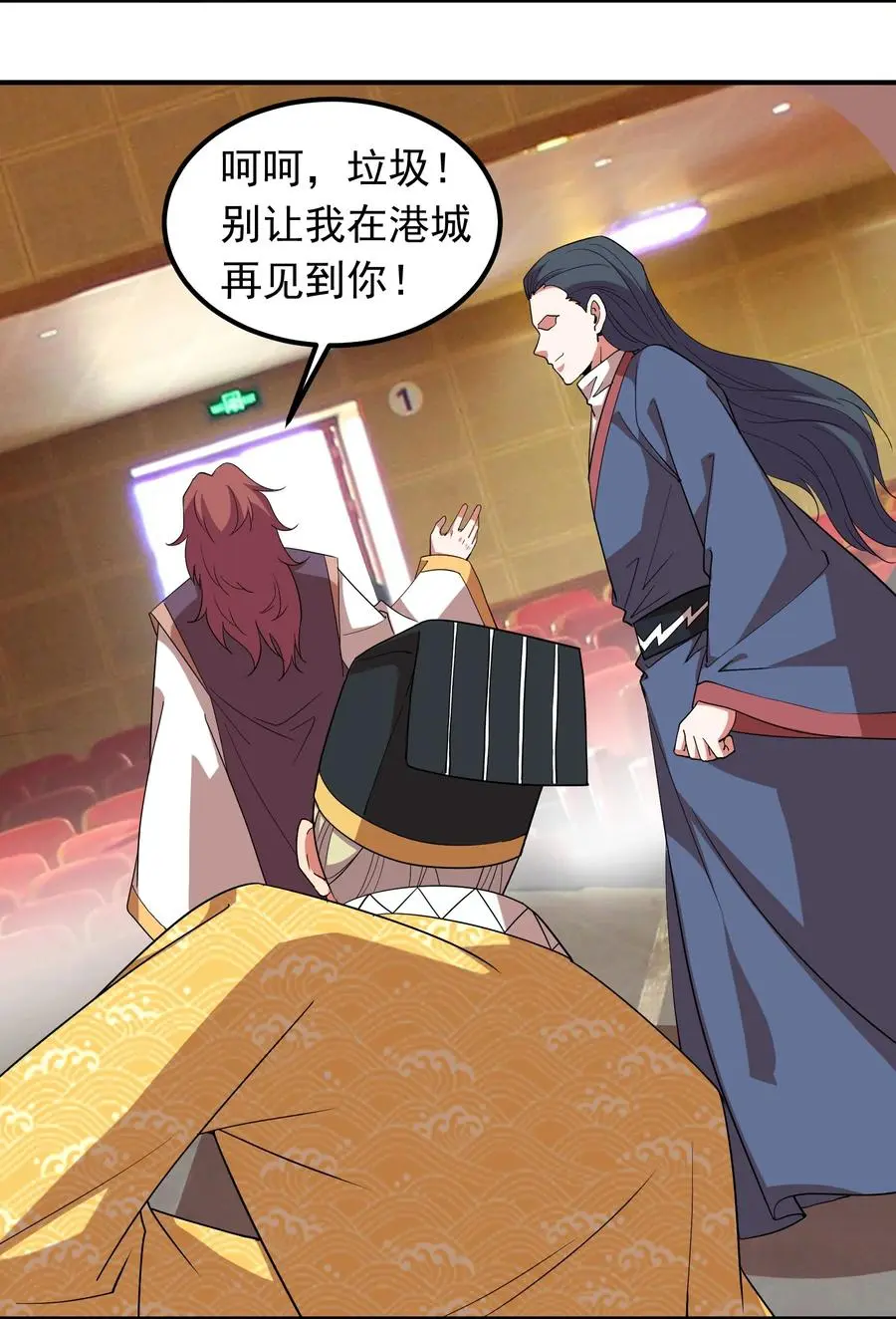 058 徒儿有难好师傅帮 第12页
