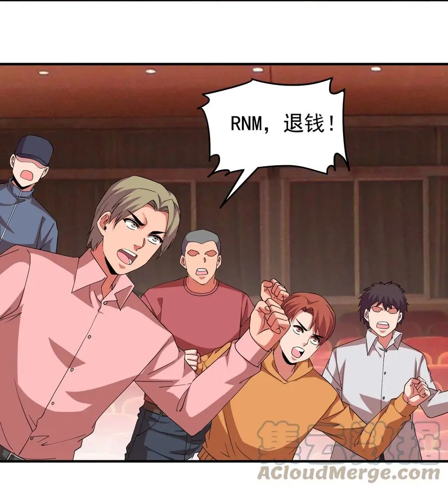 058 徒儿有难好师傅帮 第13页