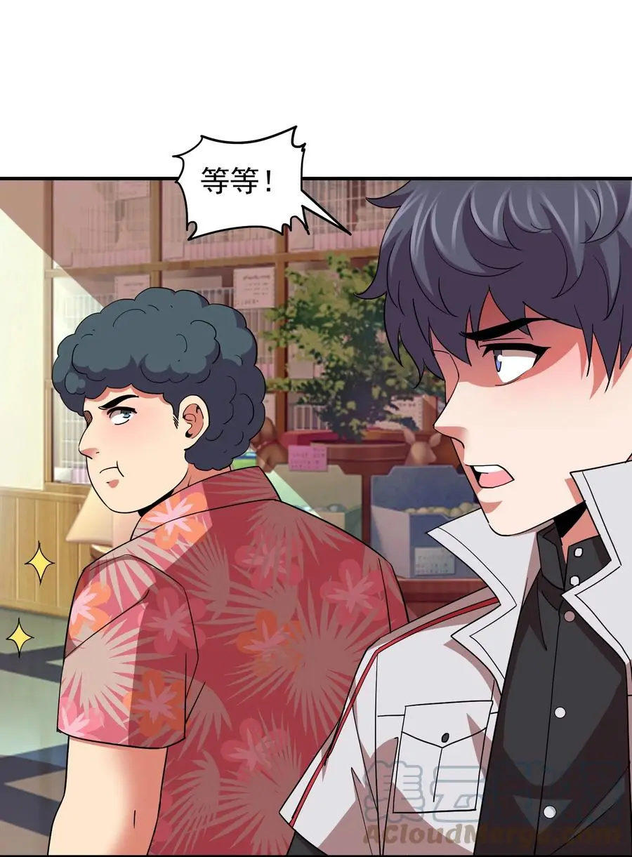 058 徒儿有难好师傅帮 第37页