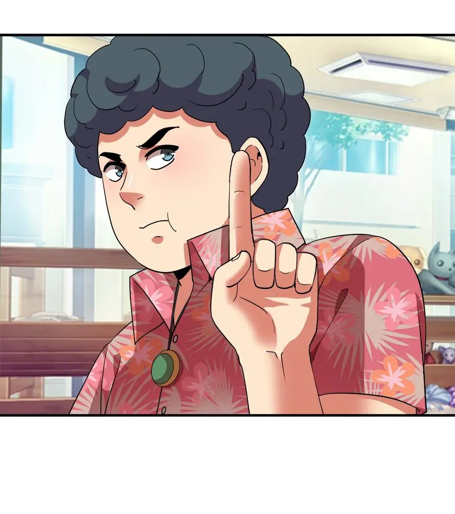 058 徒儿有难好师傅帮 第42页
