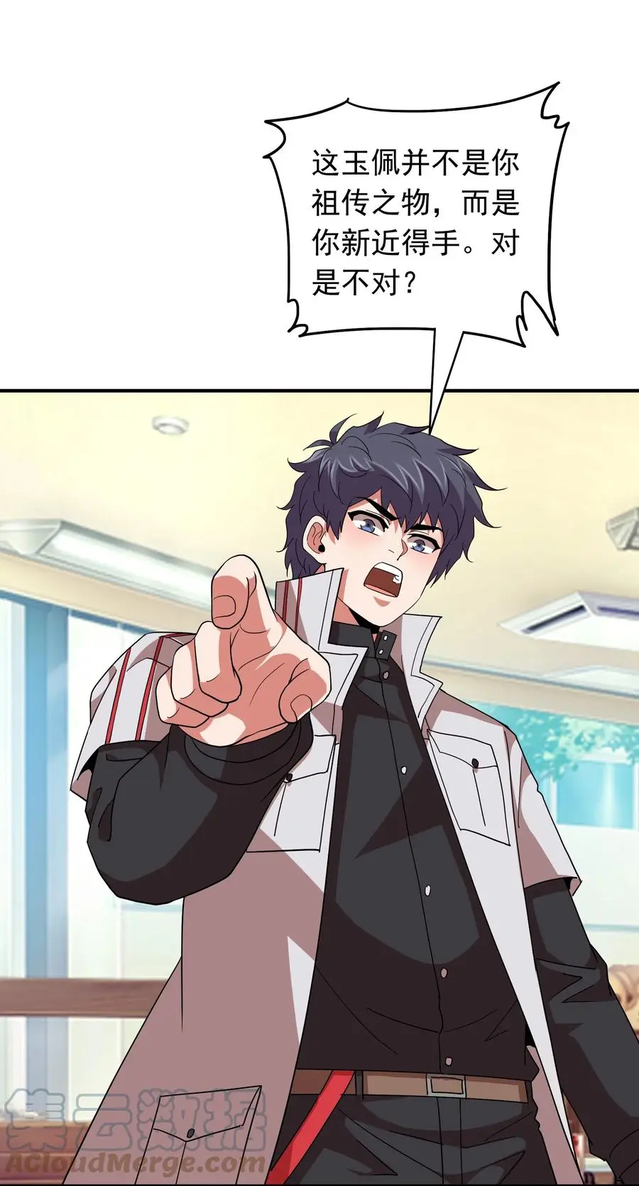 058 徒儿有难好师傅帮 第49页