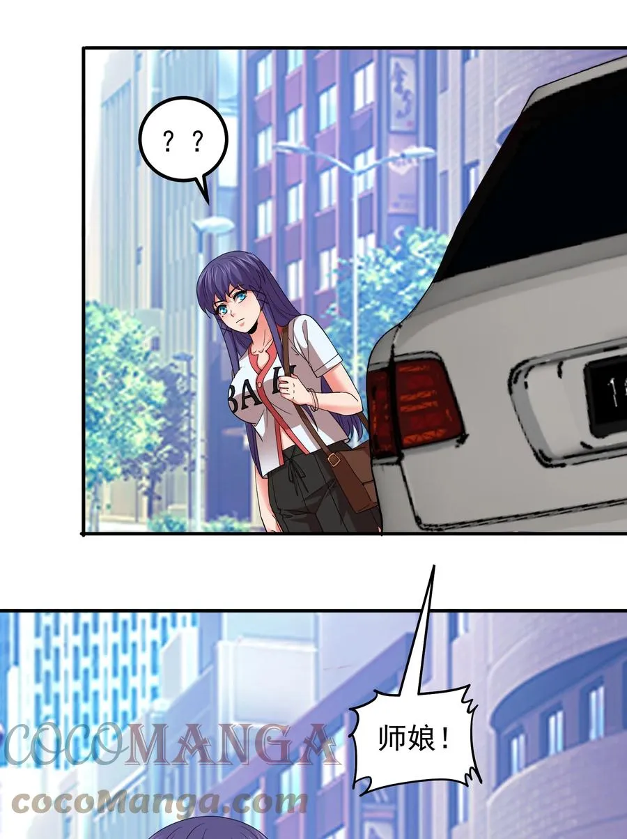057 花式催婚！ 第4页