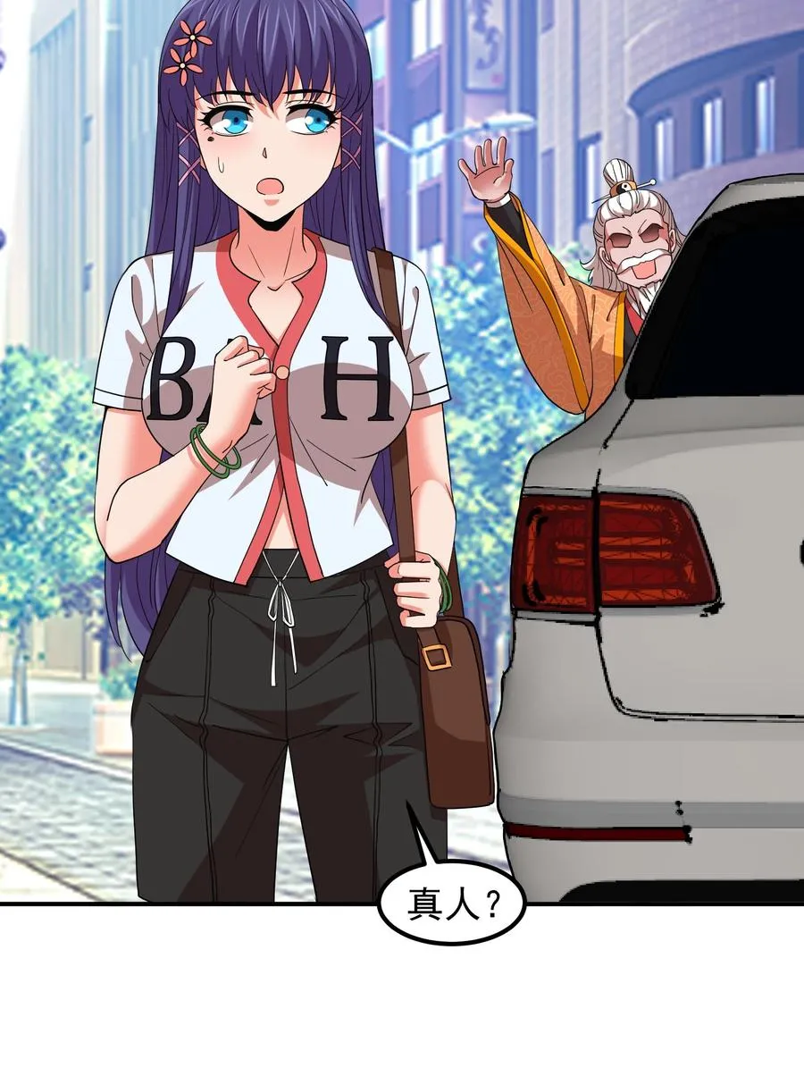 057 花式催婚！ 第5页