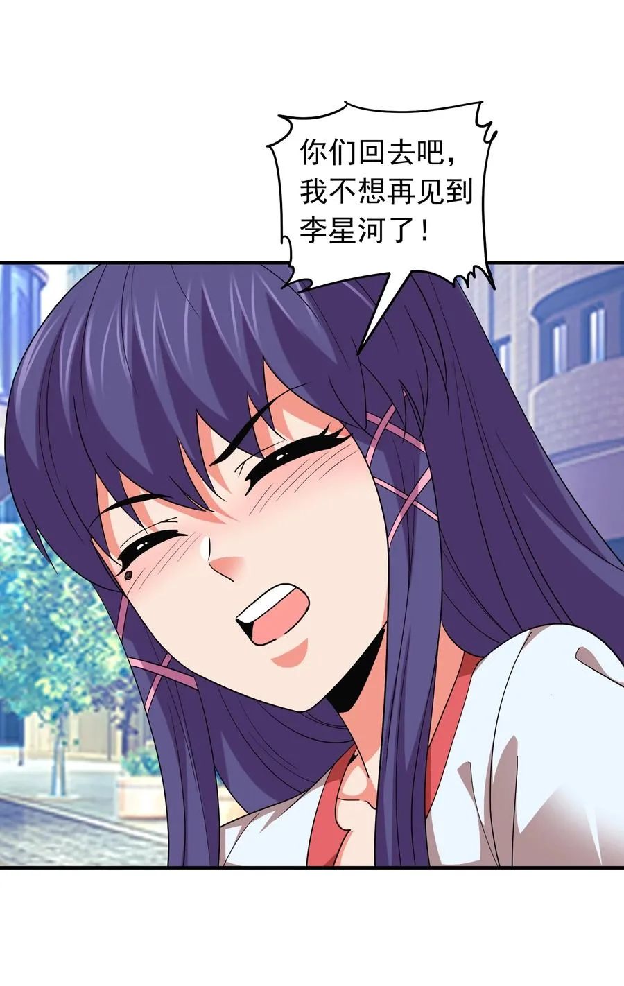 057 花式催婚！ 第6页
