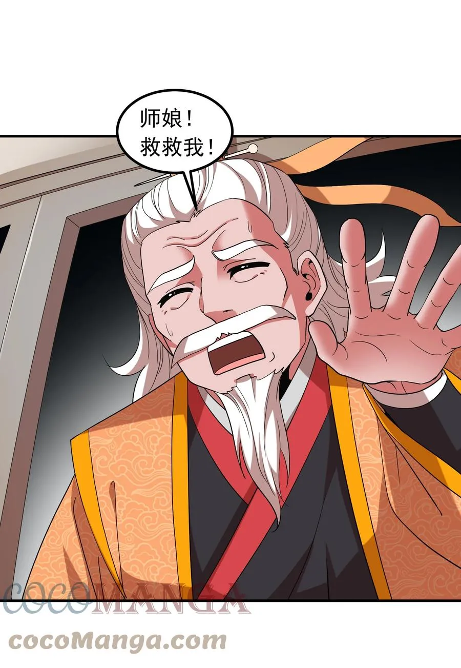 057 花式催婚！ 第7页