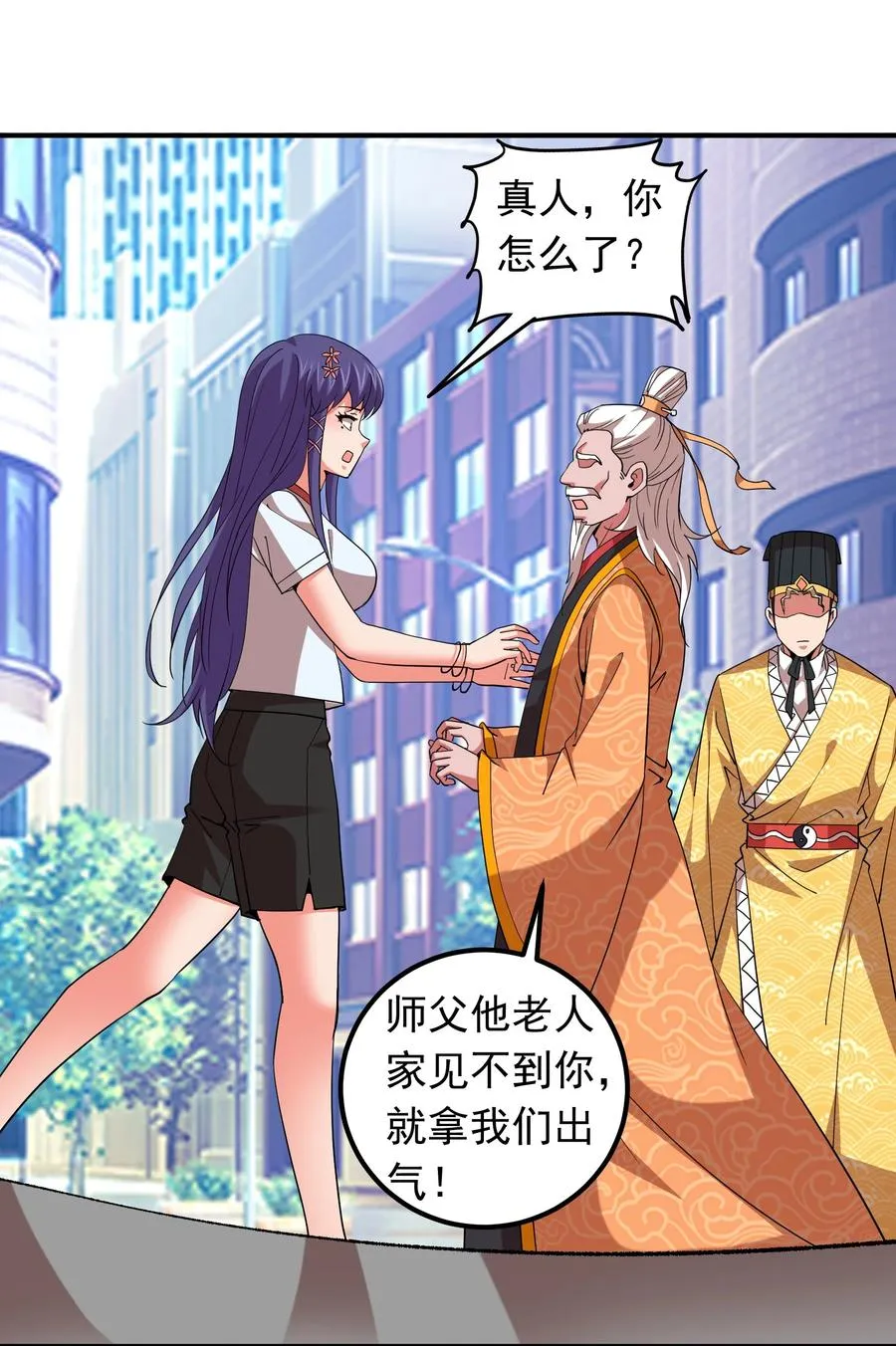 057 花式催婚！ 第8页