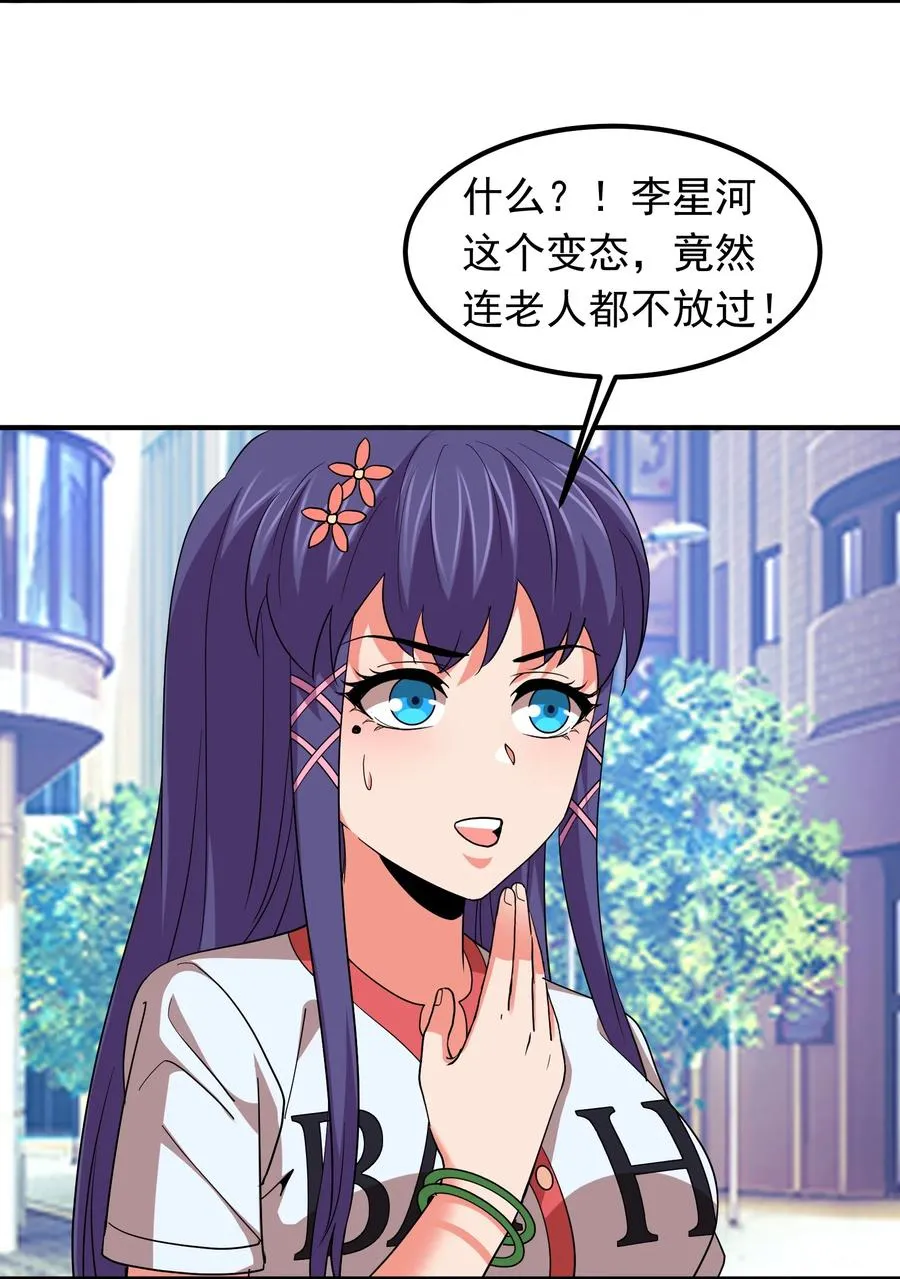 057 花式催婚！ 第9页