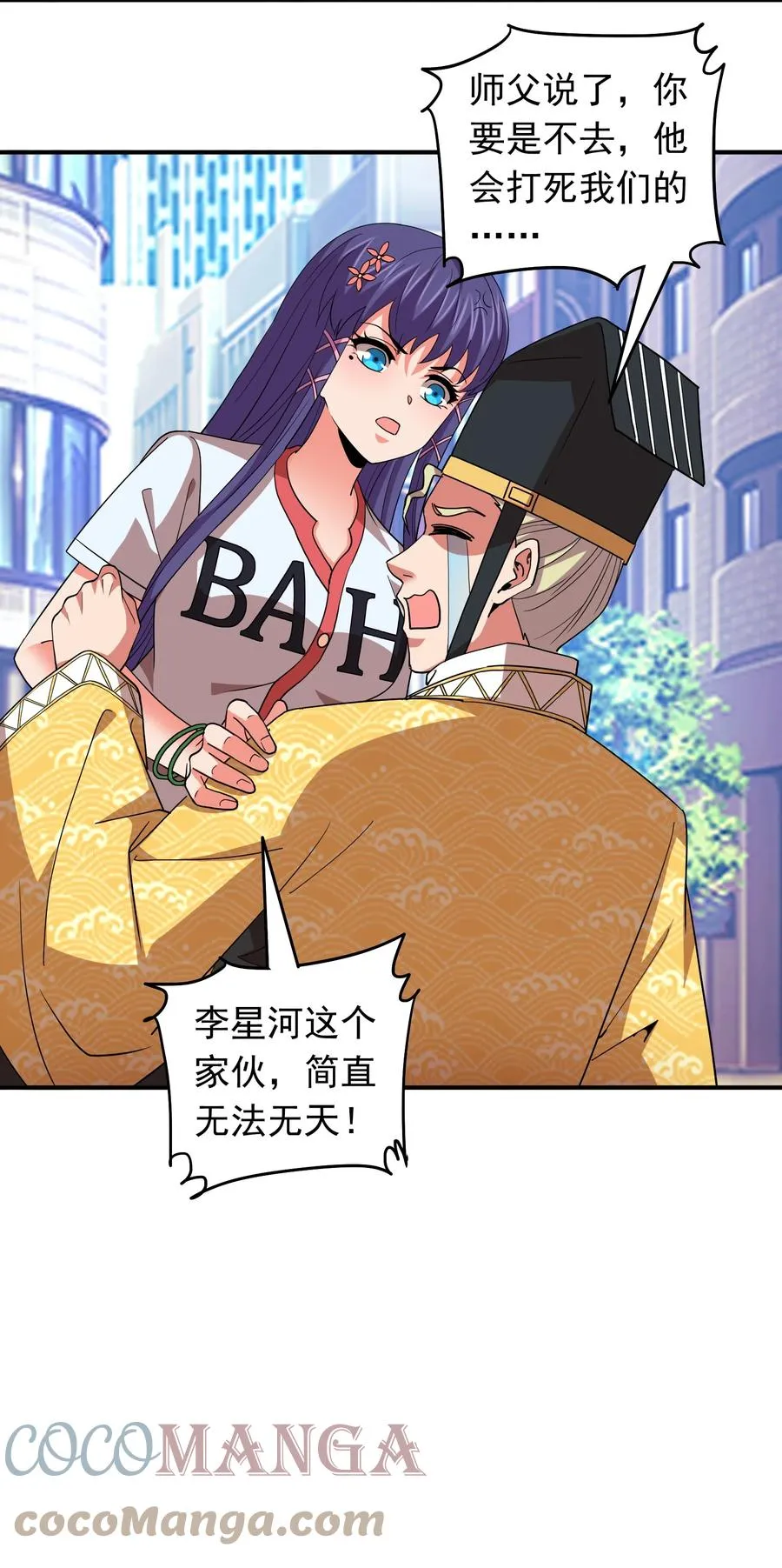 057 花式催婚！ 第10页