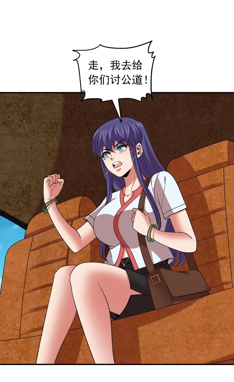 057 花式催婚！ 第11页