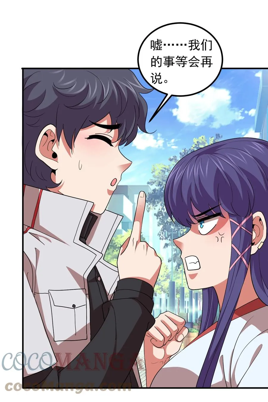 057 花式催婚！ 第16页