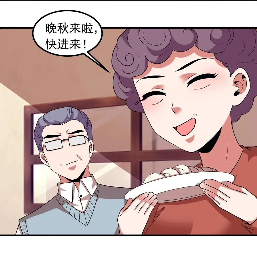 057 花式催婚！ 第18页