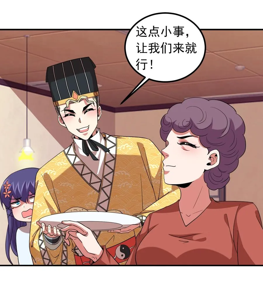 057 花式催婚！ 第20页