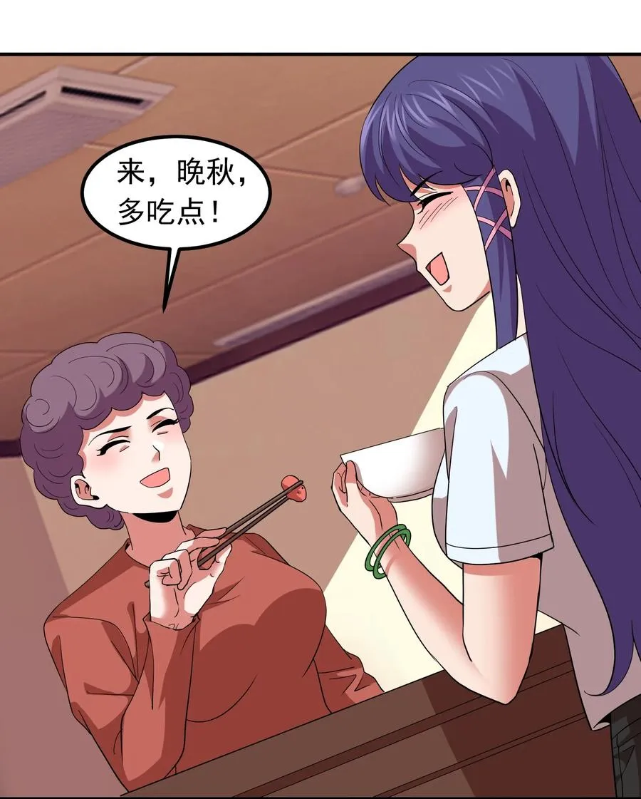 057 花式催婚！ 第24页