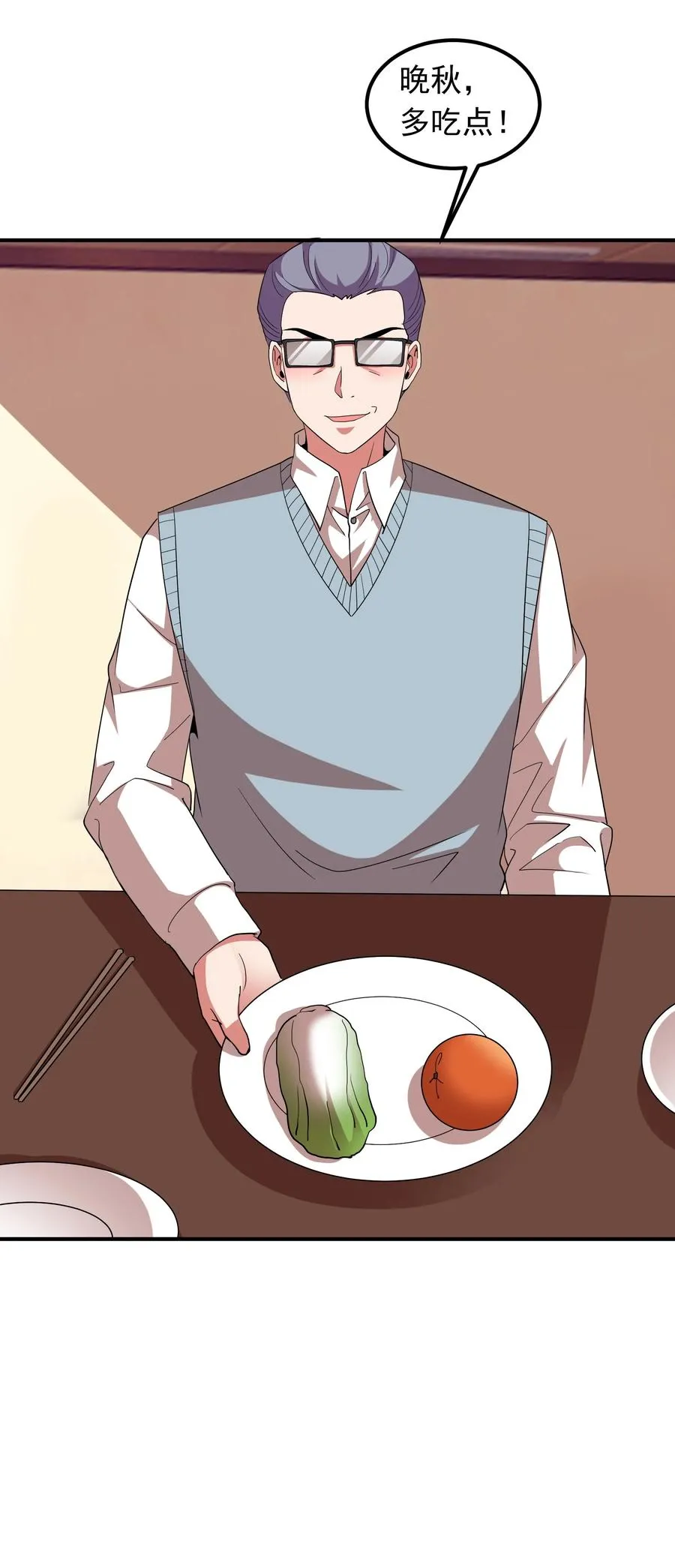 057 花式催婚！ 第26页