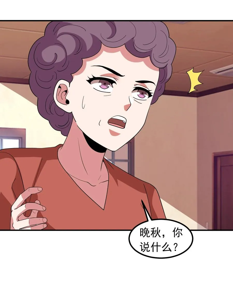 057 花式催婚！ 第32页