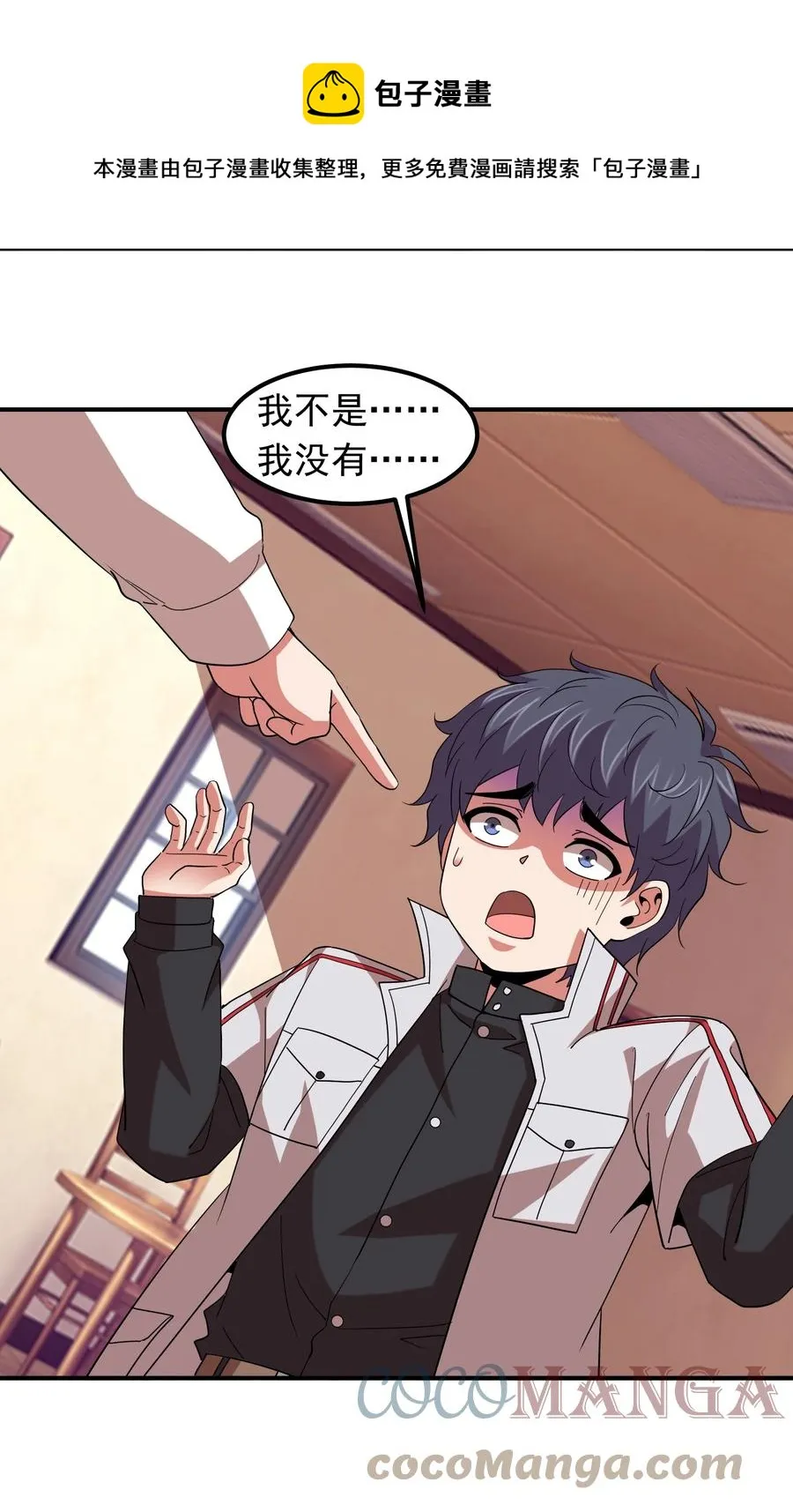 057 花式催婚！ 第34页
